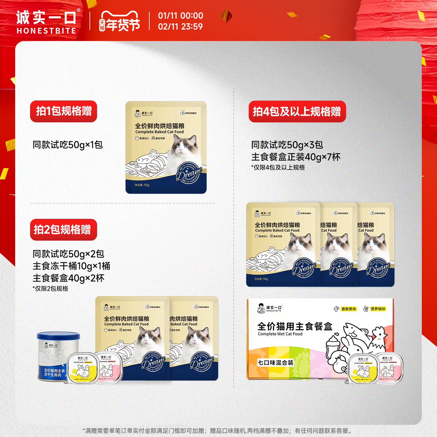 诚实一口小金袋美毛烘焙猫粮鱼油防掉毛全价猫粮品牌官方旗舰店,淘宝优惠券,粉丝福利购,淘宝优惠卷