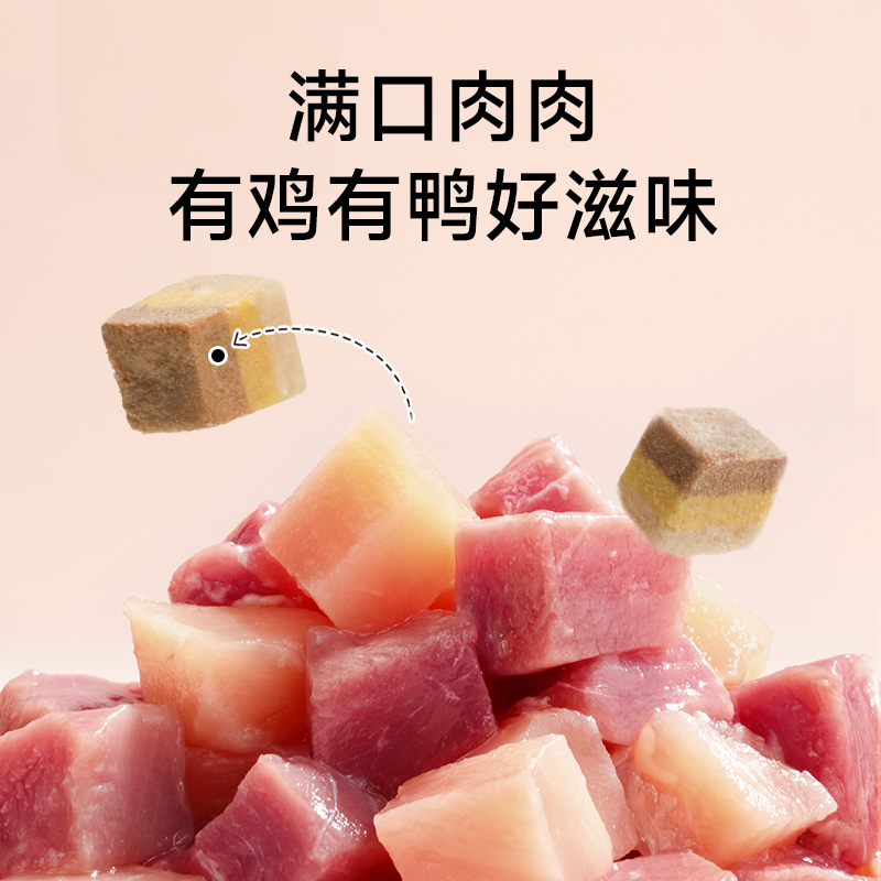 诚实一口猫咪零食冻干肉蛋奶三色冻干鸡肉鸭肉羊奶猫狗通用磨牙,淘宝优惠券,粉丝福利购,淘宝优惠卷