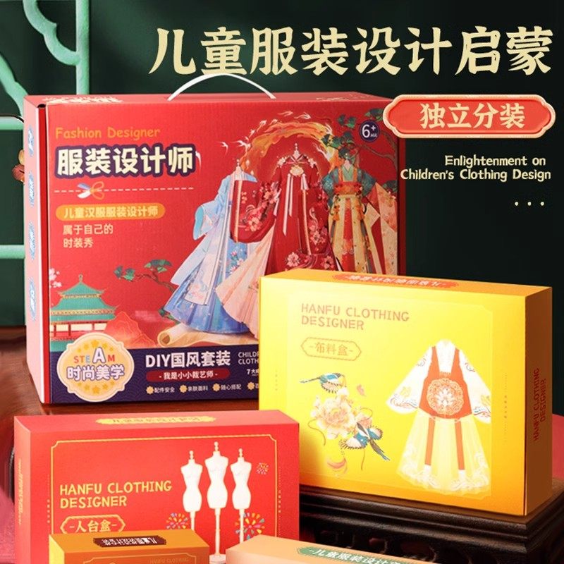 女孩子生日礼物5服装设计diy手工9女童7玩具6十岁以上儿童8新年10,淘宝优惠券,粉丝福利购,淘宝优惠卷