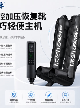 罗脉儿童腿部按摩器全自动揉捏