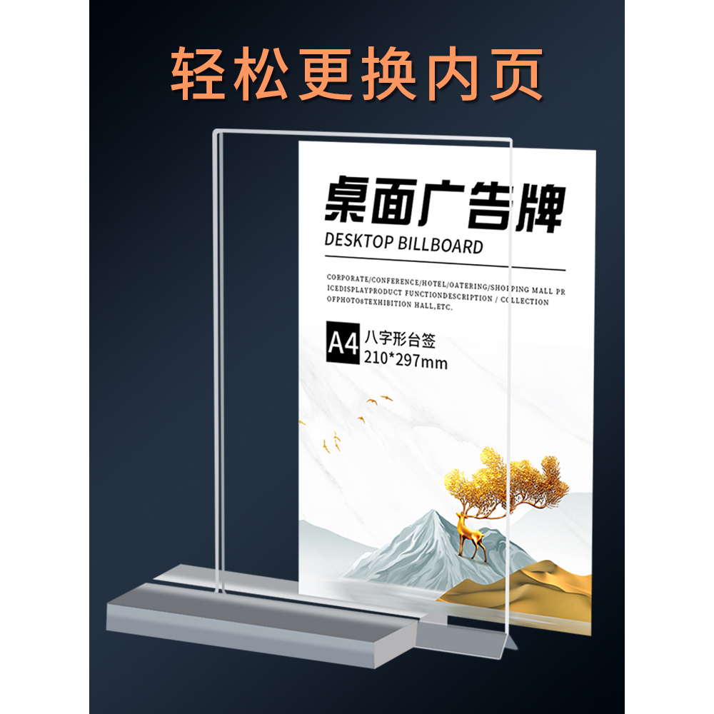 亚克力台卡桌牌双面透明立牌a4抽拉强磁台签展示牌A5桌卡个性创意A6餐牌酒水晶定制菜单广告价目表T型展示架L - 图0