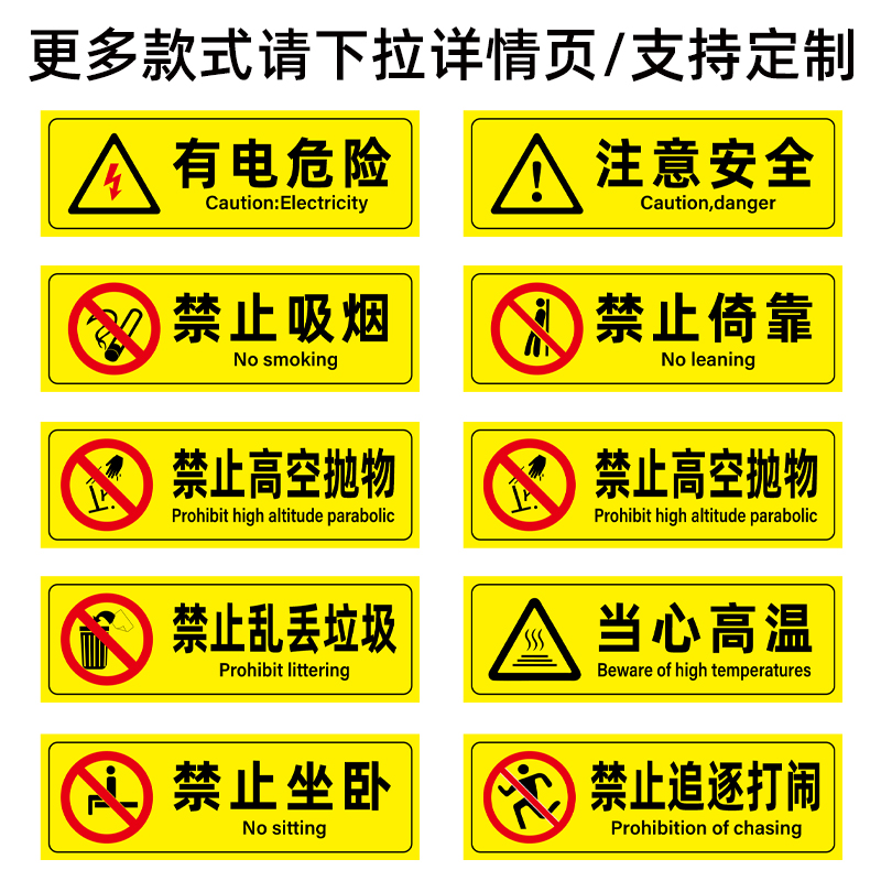 禁止攀爬警示牌禁止触摸闲人免进提示牌禁止坐卧禁止入内通行吸烟当心高温安全标识牌警告标志牌PVC贴纸定做 - 图0