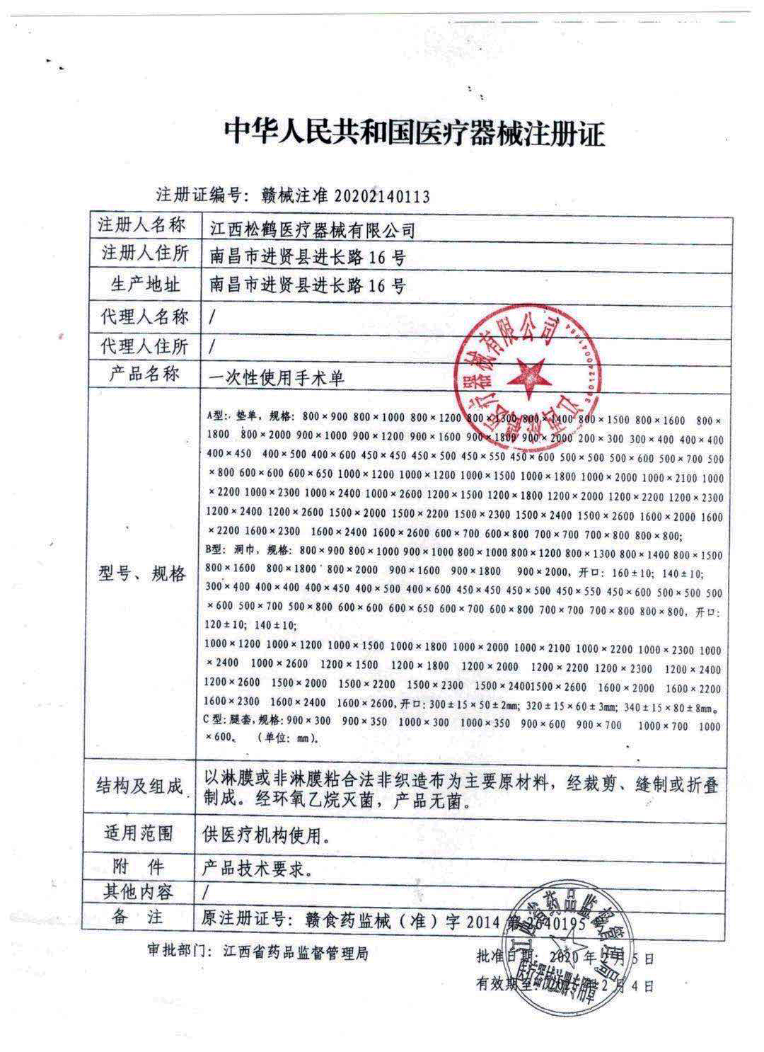 松鹤一次性使用手术单无菌中单医用床单双层护理垫隔尿垫灭菌型 - 图1