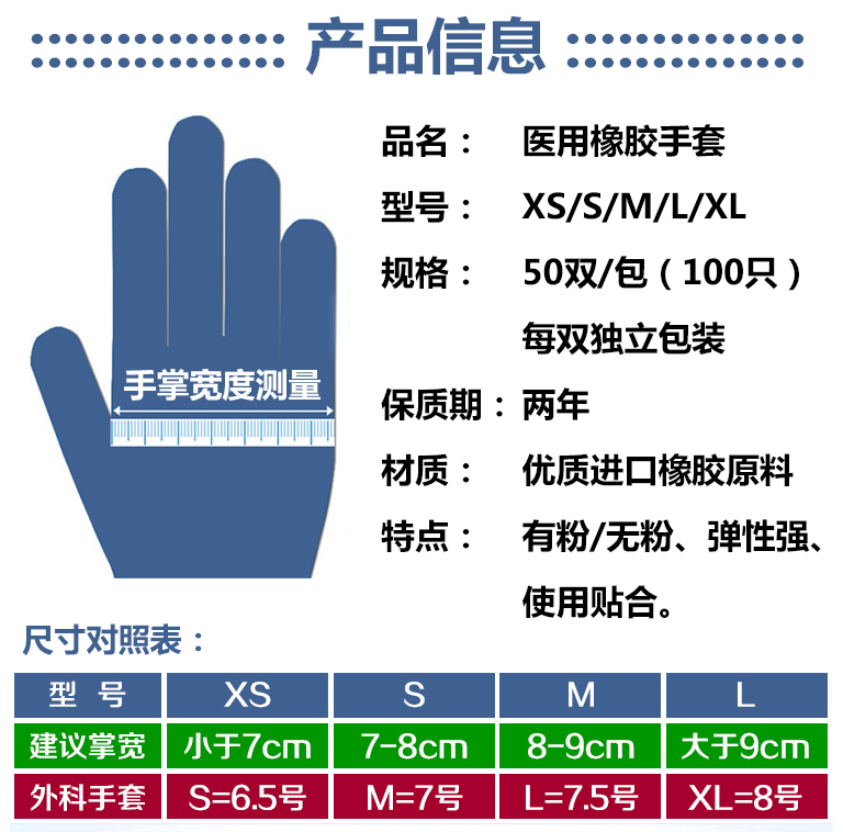 恒生医用橡胶检查手套  一次性使用手术手套有粉无粉非外科手套 - 图1