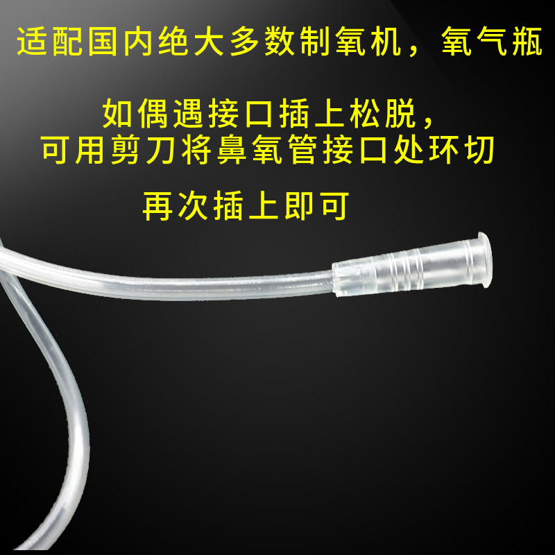 一次性使用透明鼻氧管双鼻架超软氧气管制氧机氧气瓶链接管吸氧管,淘宝优惠券,粉丝福利购,淘宝优惠卷