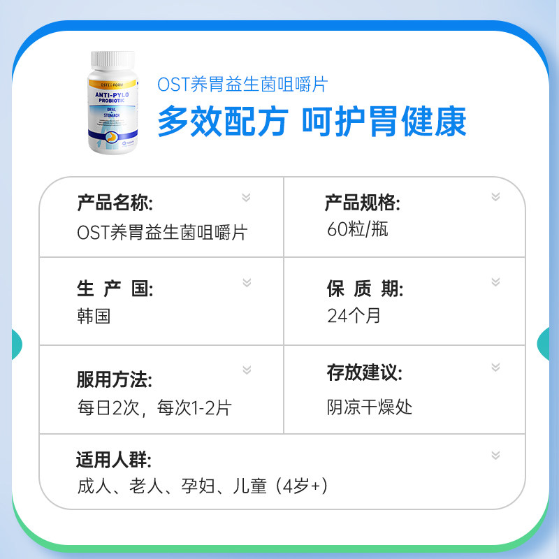 osteoform乐力益生菌罗伊氏乳杆菌 阿里健康大药房海外店益生菌