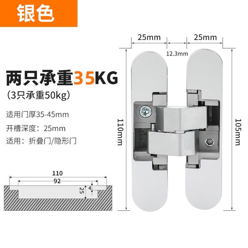 隐形门合页内外开隐藏三维可调木门折叠门暗装十字暗门铰链180度-图0