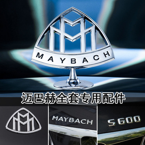 迈巴赫车标S级原厂改装立标字母侧标S450S480S560后尾箱标志 - 图0
