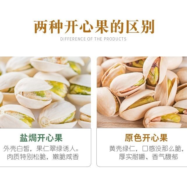 净重2斤袋装大颗粒罐装散装开心果 酷菲特食品开心果