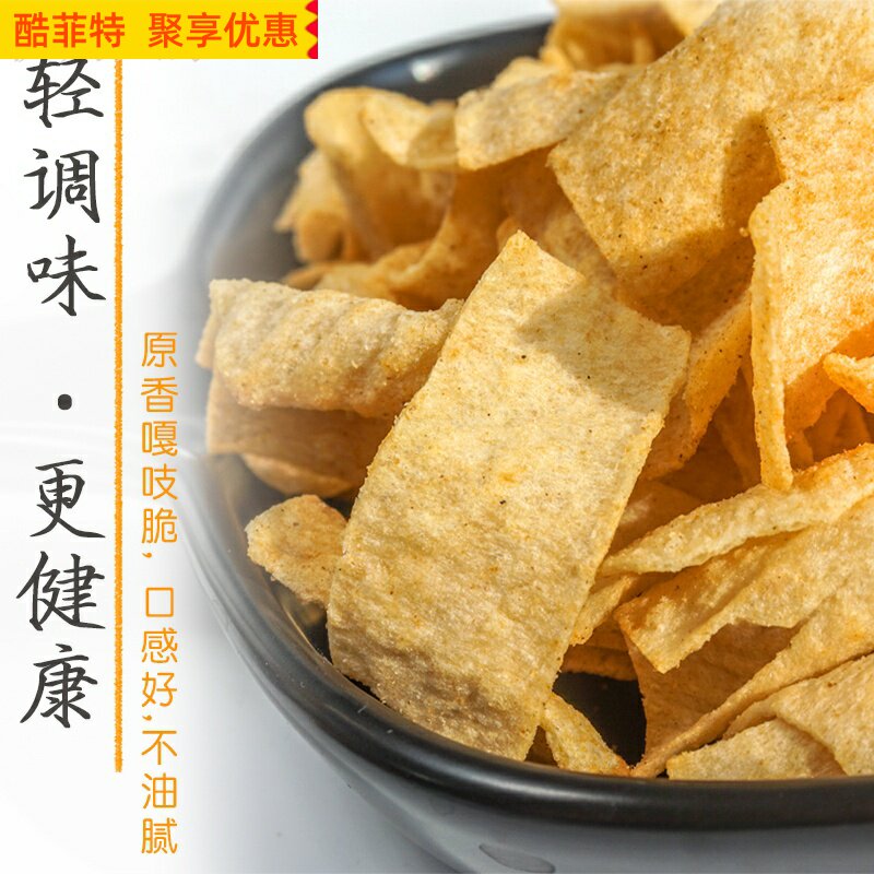 山药片脆片 酷菲特食品膨化食品