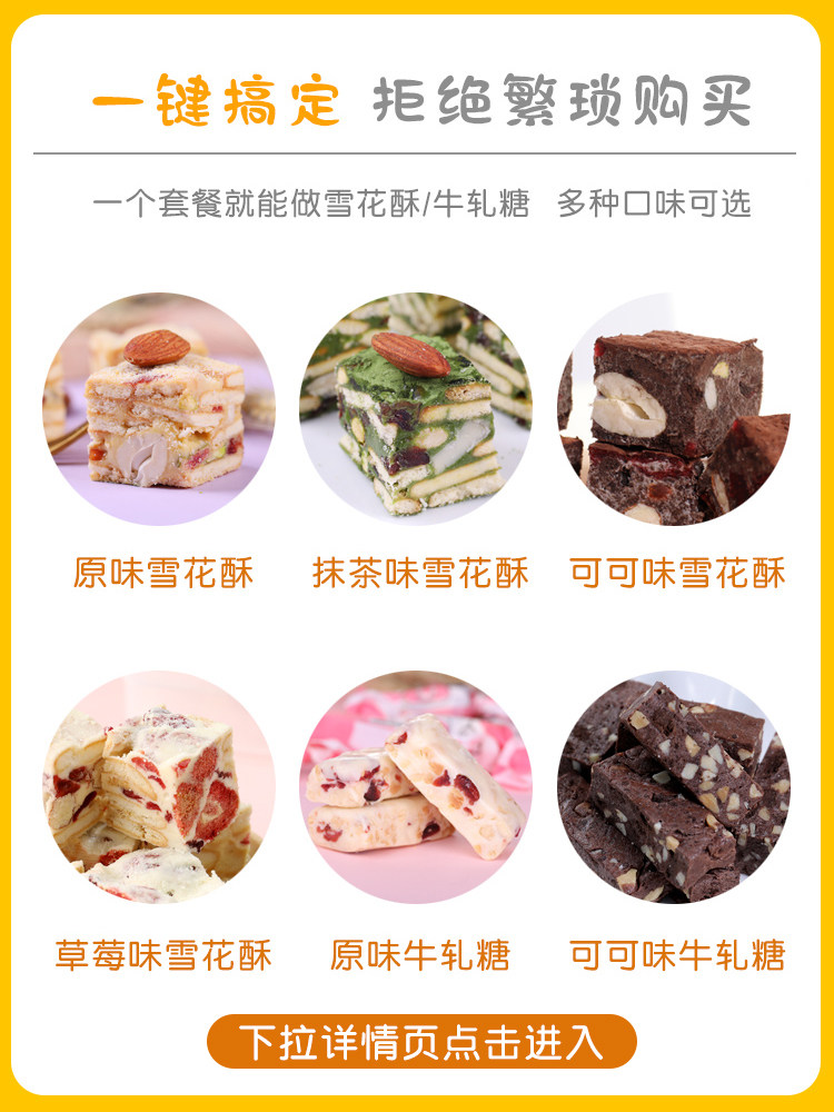 福小饼干雪花酥原材料烘焙纽扣饼干 酷菲特食品韧性饼干