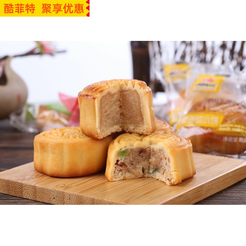 新出厂迷你5斤约85个五仁z小月饼 酷菲特食品月饼