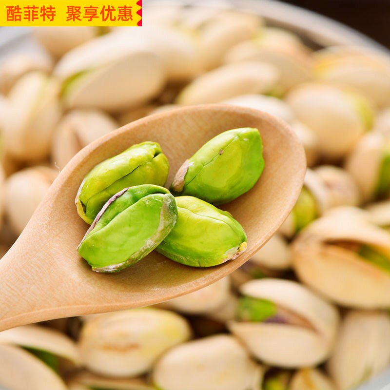 新货大颗粒开心果含罐z 酷菲特食品开心果