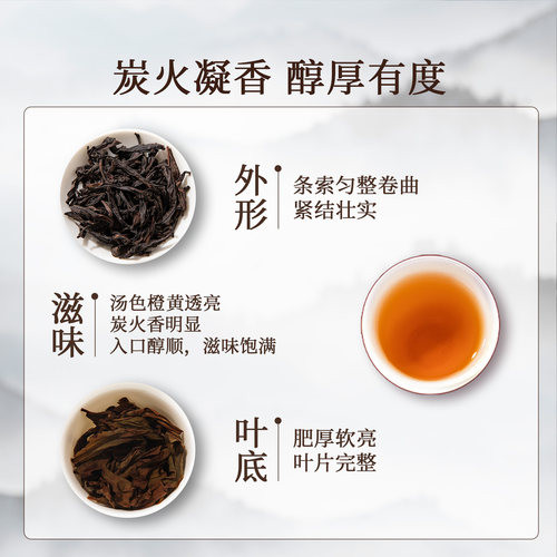 正山堂岩语觅香肉桂茶叶礼盒装正宗武夷山岩茶特级乌龙茶送礼长辈 - 图3