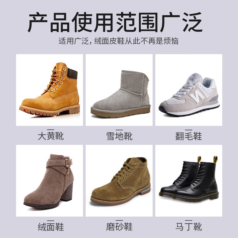 大黄靴去油渍干洗剂翻毛皮清洁剂雪地靴清洗剂绒面皮去油污渍神器,淘宝优惠券,粉丝福利购,淘宝优惠卷