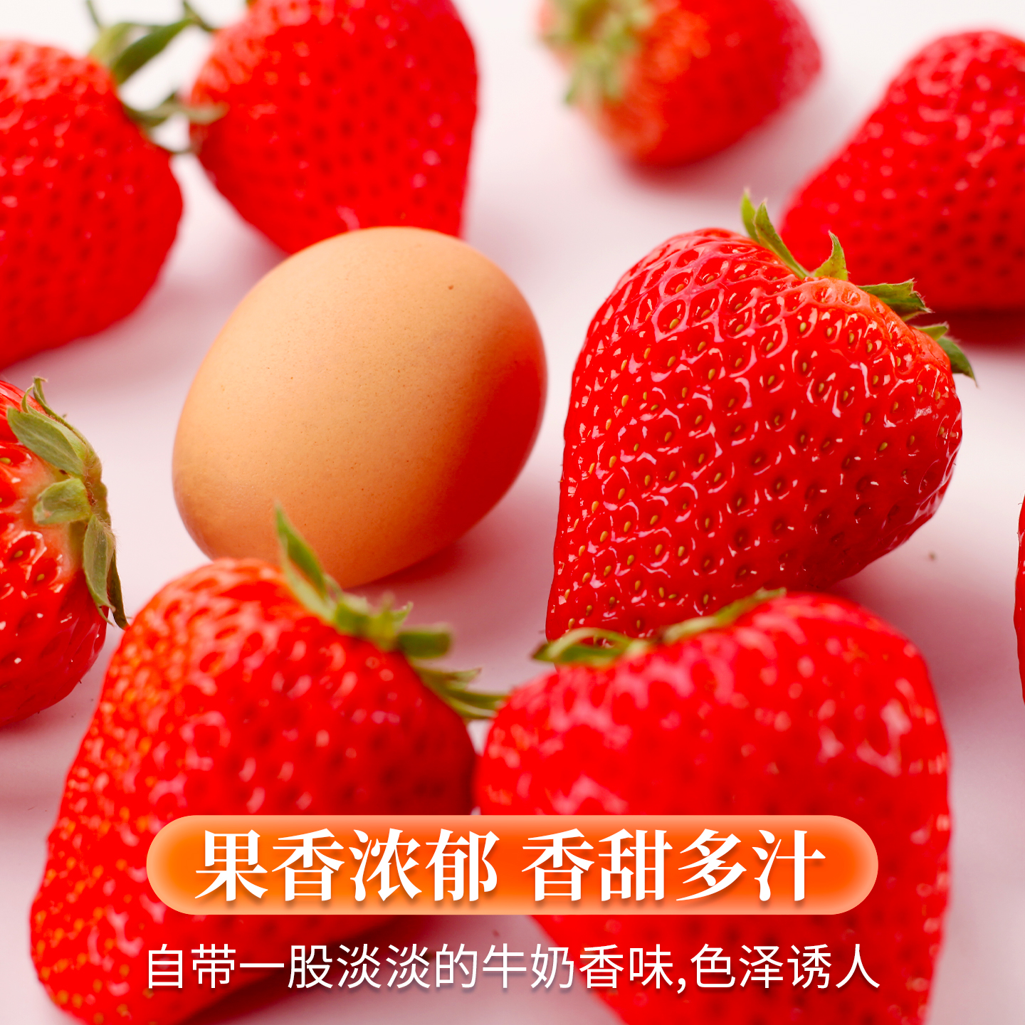 丹东草莓新鲜水果应季红颜99草莓3九九牛奶奶油大甜草莓5久久礼盒