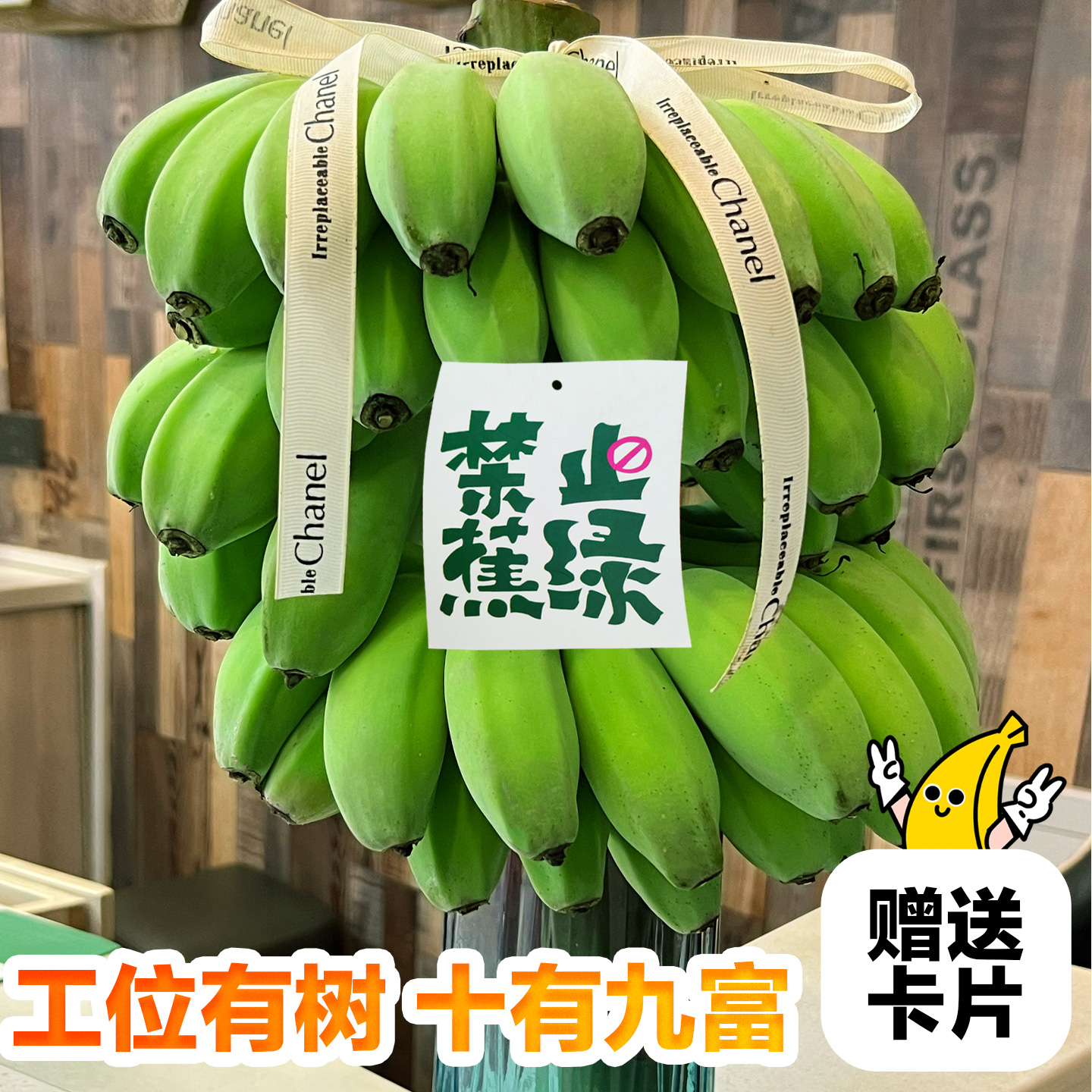 水培香蕉禁止蕉绿苹果蕉整串青香蕉拒绝焦虑芭蕉小米蕉banana花 - 图0