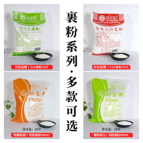 味乐香518裹粉韩式炸鸡外卖小吃猪排鸡排酥脆起鳞裹粉商用整箱 - 图2