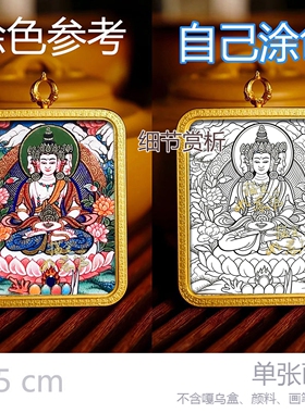 藏式手绘描金八大守护唐卡大势至文殊菩萨唐卡DIY手绘描金