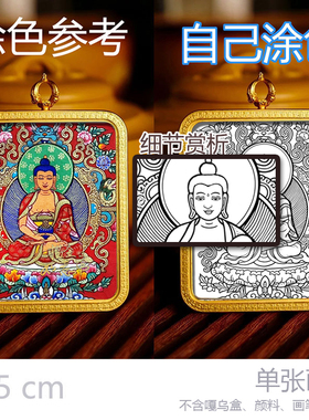 生肖守护唐卡手绘描金八大守护四臂观音解压静心小唐卡描金DIY