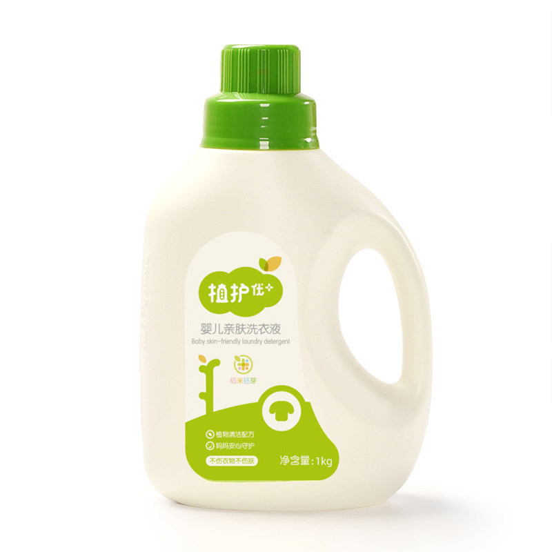植护婴儿洗衣液整箱批婴幼儿新生宝宝专用去渍抑菌草本促销组合装
