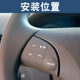 Sokama steering wheel button ES350ES240
