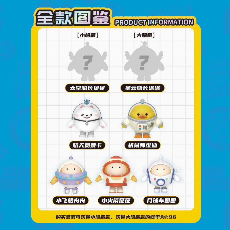 蛋仔派对手办正版TOPTOY蛋仔派对第二弹太空奇遇益智拼装积木盲盒潮玩手办礼物