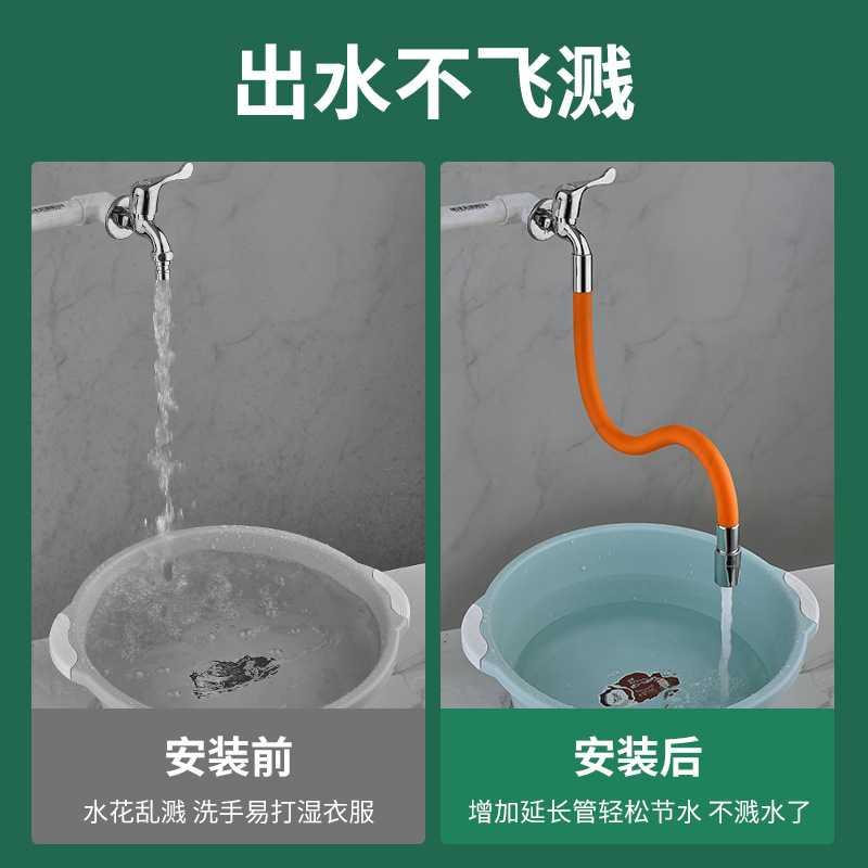 家用4分进水软管水管延伸器防溅可旋转连接水龙头延长管万向定型w