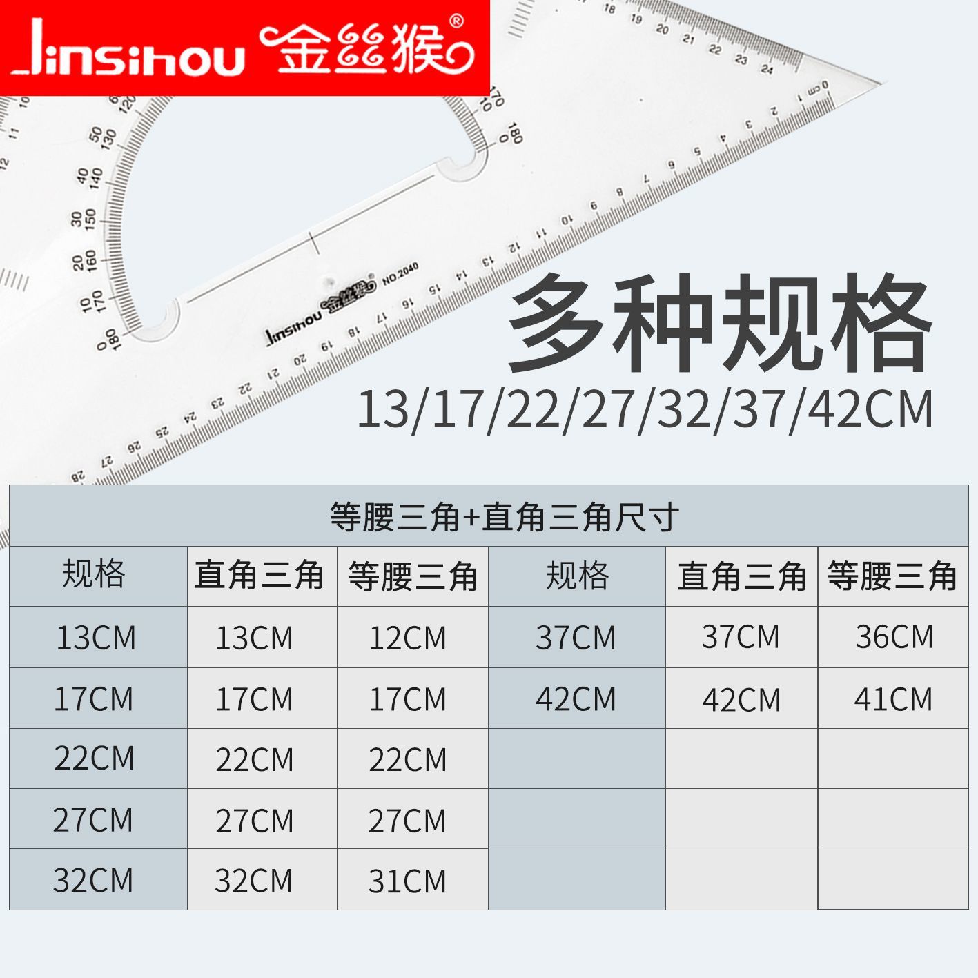 三角尺套装30/35/40/45cm三角板绘图尺子建筑机械制图工具学生用w - 图1