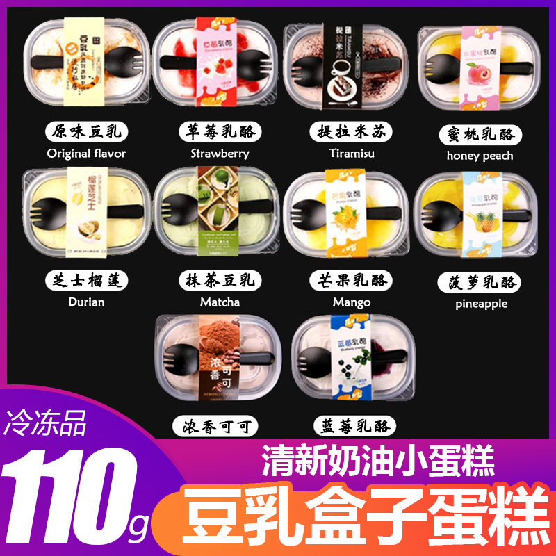 [4盒]福宁蛋糕爆浆榴莲豆乳盒子 福稻润和食品西式糕点