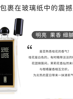 【草莓网】芦丹氏八月夜桂花玻璃纸之夜淡香水清新自然100ml