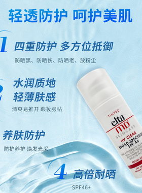 广谱清爽SPF46粉刺玫瑰防晒乳