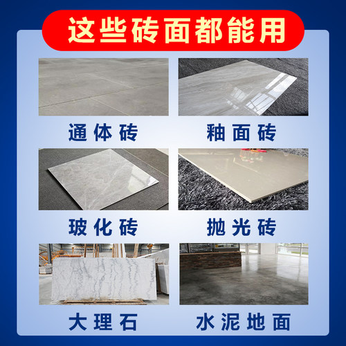德国瓷砖防滑剂地面防滑液地砖地板处理液涂料餐饮店家用浴室神器 - 图0