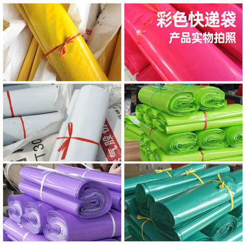 快递袋子白色全新料防水打包袋大小号定做服装物流快递发货包装袋 - 图1