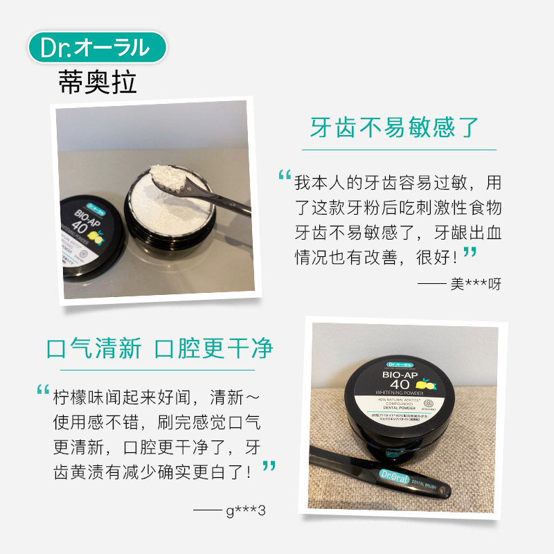 日本dr . oral蒂奥拉牙粉清新柠檬 蒂奥拉牙粉