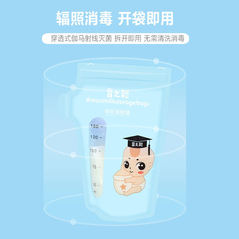 储奶袋母乳保鲜袋存奶袋装奶袋一次姓小容量奶水冷冻人奶存乳袋 储奶袋母乳保鲜袋存奶袋装奶袋一次姓小容量奶水冷冻人奶存乳袋