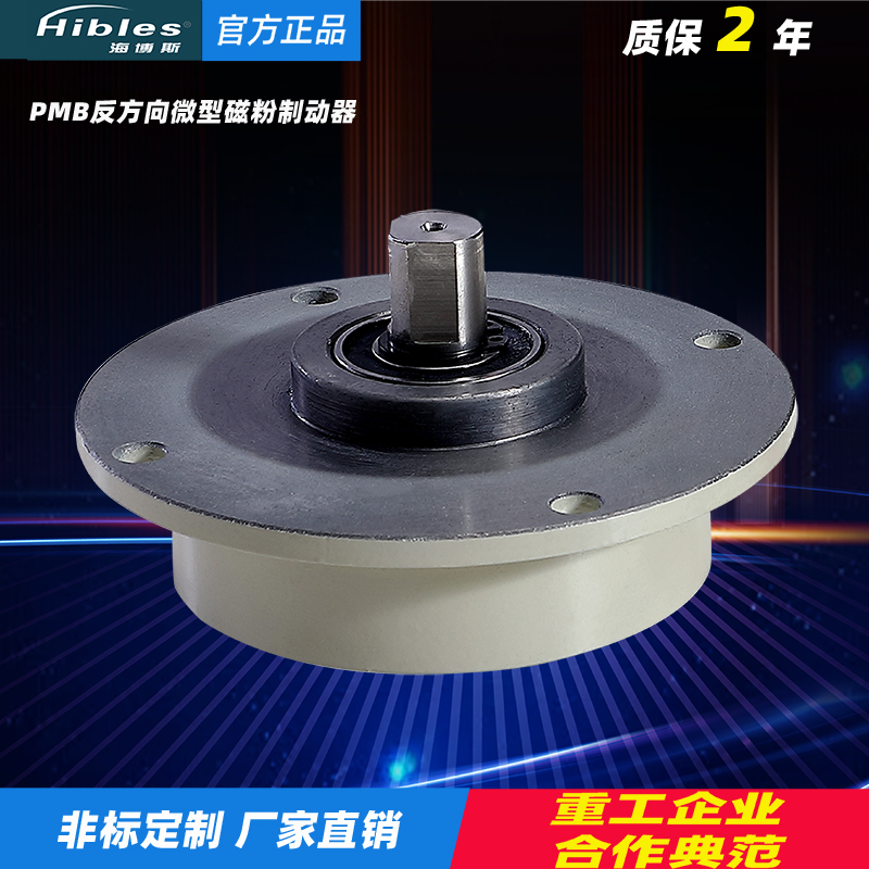 Hibles/海博斯PMB型微型磁粉式0.5kg制动器控制器电磁粉末刹车24V - 图0