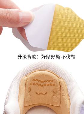 儿童后跟贴防磨脚鞋大改小神器