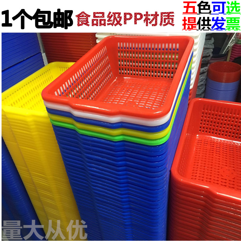 加厚长方形塑料篮子大号水果收纳筐商用镂空厨房洗菜沥水绿黄红色