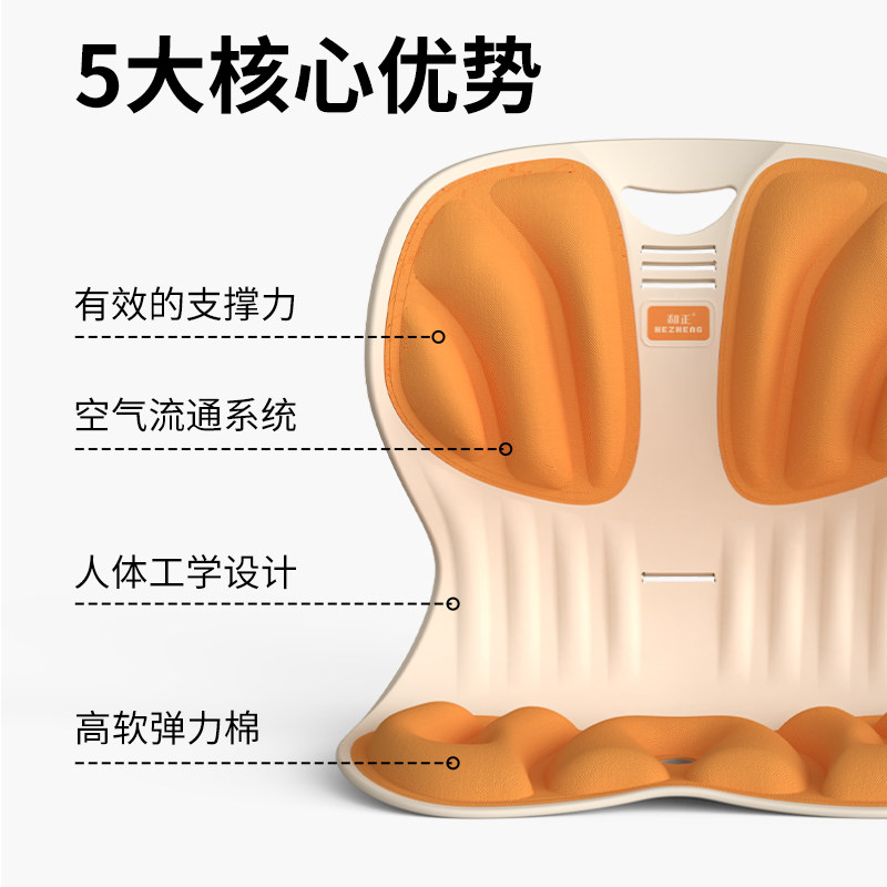 和正人体工学护腰坐垫可折叠办公室靠背椅子学生坐姿背垫久坐神器