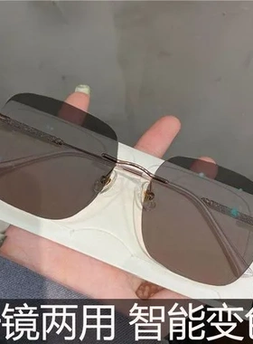 眼镜网红欲简约感光有度数墨镜无边框白月光女款变色配近视纯大框