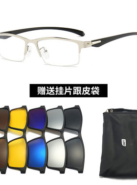 偏光金属套镜男磁吸近视太阳镜半框商务框架眼镜两用墨镜驾驶夹片