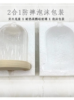 永生花发光玻璃罩防尘罩工艺品diy干花摆件客厅展示盒礼物手办