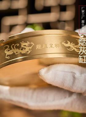 酒吧专用钝铜烟灰缸摔不烂真黄铜大号百福金属高级感家用客厅中式