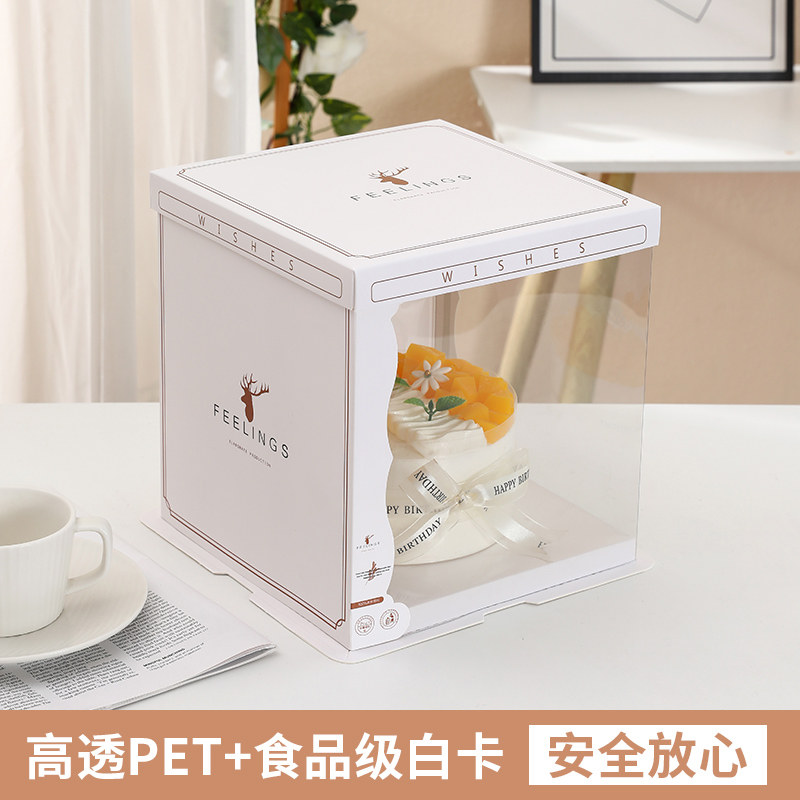 网红半透明生日蛋糕盒子包装盒6六8八10十12寸单双层简约加厚底托