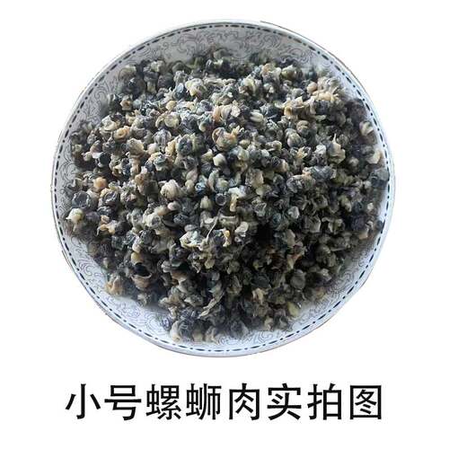 大号田螺肉新鲜冷冻螺丝肉手工去壳洗净螺蛳肉商用包邮批发外 - 图3