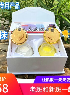迪斑农神活肤脸部袪斑嫩肤白里透红净白七天快速脱皮改善暗沉神器