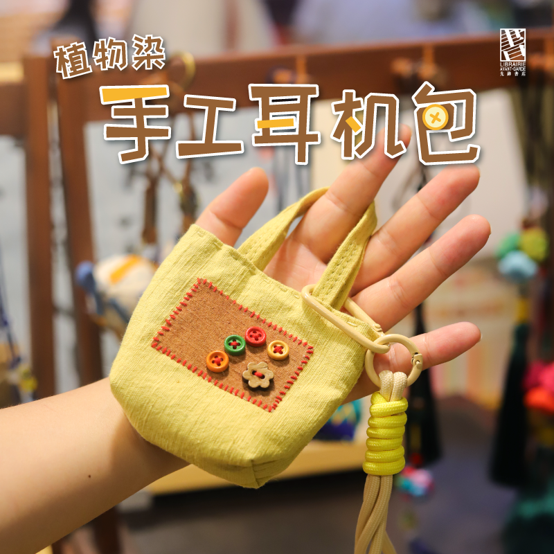 先锋书店百搭耳机包可爱动物车钥匙包小巧卡包迷你配饰收纳包,淘宝优惠券,粉丝福利购,淘宝优惠卷