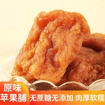 Antai Apple Dry Farmhouse Inverted Steamed Apple Candied Pregnant Pregnant Pregnant pregnant woman Sour Candied Candied without added sugary snacks