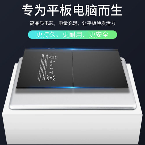 科努仕适用于ipadair2电池大容量ipadmini4更换mini2苹果ipadpro电池全新ipad5/6平板2017/2018电池10.5/12.9 - 图2